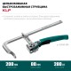 KRAFTOOL KLF-200, 200/80 мм, струбцина быстрозажимная (32020-200)