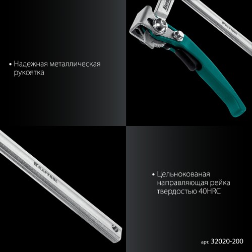KRAFTOOL KLF-200, 200/80 мм, струбцина быстрозажимная (32020-200)