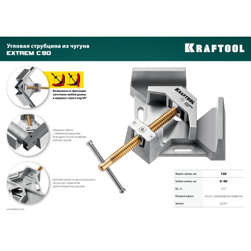 KRAFTOOL Extrem C90, глубина зажима 90 мм, экстрамощная стальная угловая струбцина для сварочных работ (32201)