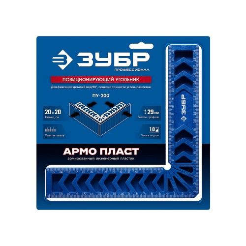 ЗУБР ПУ-200 200 мм, Позиционирующий угольник (32206)