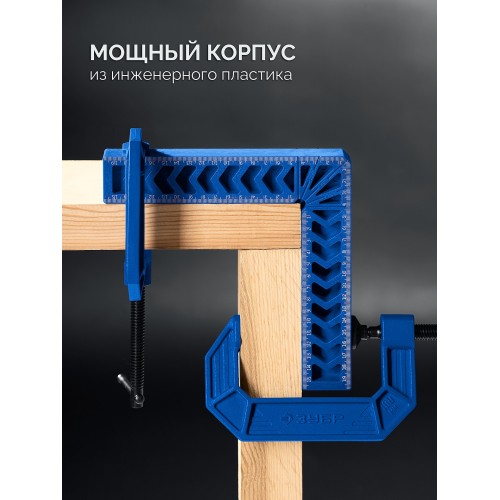 ЗУБР ПУ-200 200 мм, Позиционирующий угольник (32206)