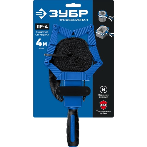 ЗУБР ПР-4, 4 м, ременная струбцина, Профессионал (32208)