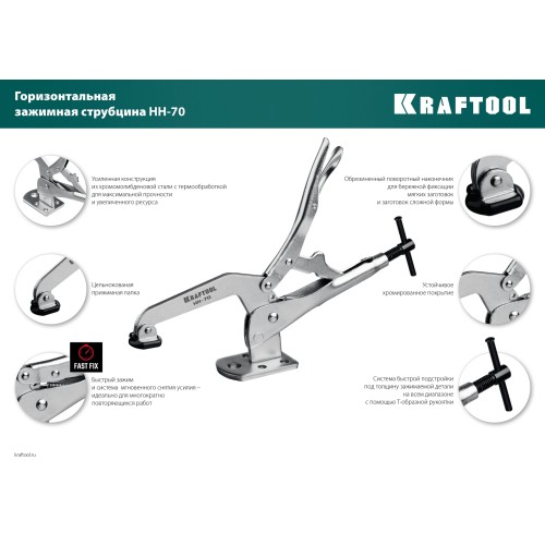 KRAFTOOL SS-9, 92 х 62 мм, зажимная струбцина (32220)