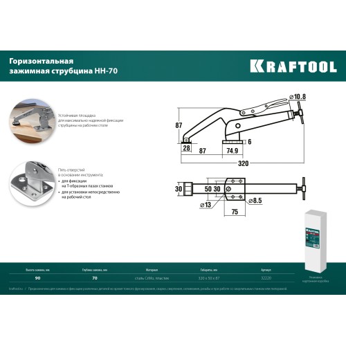 KRAFTOOL SS-9, 92 х 62 мм, зажимная струбцина (32220)