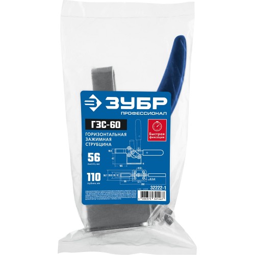 ЗУБР ГЗС-60, 56 х 110 мм, зажимная струбцина, Профессионал (32222-1)