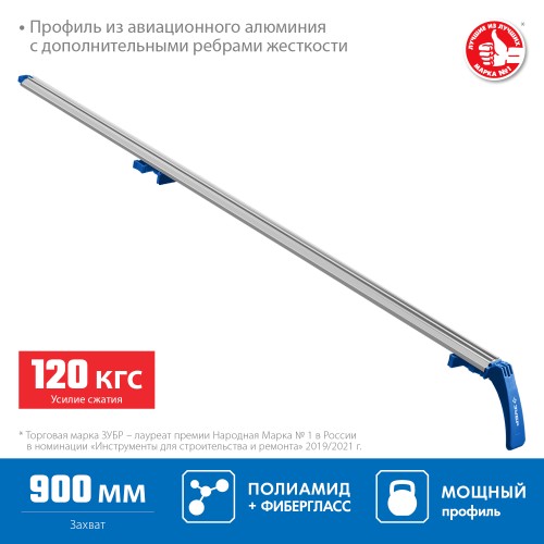 ЗУБР УЗН-90, 900 мм, направляющая шина, Профессионал (32232-1)