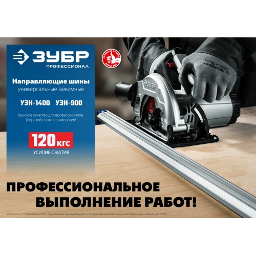 ЗУБР УЗН-90, 900 мм, направляющая шина, Профессионал (32232-1)