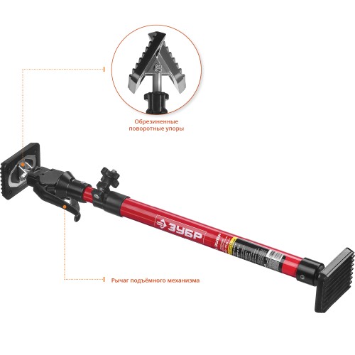 ЗУБР РТ-115, 60 - 115 см, телескопический распор (32233)