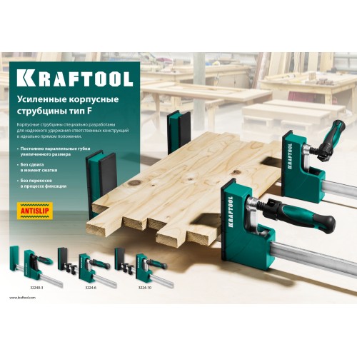 KRAFTOOL GK-30/8, 300 х 80 мм, Корпусная струбцина (32240-3)