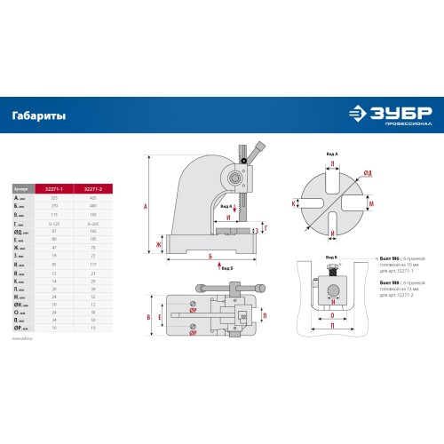 ЗУБР РП-1, 1 т, реечный пресс (32271-1)