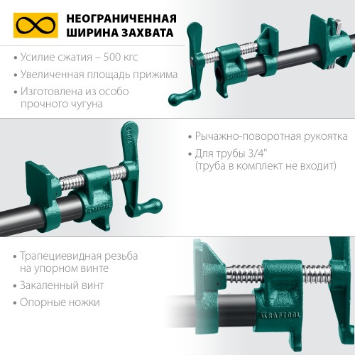 KRAFTOOL PC-34, 3/4″, трубная струбцина (32302-1)