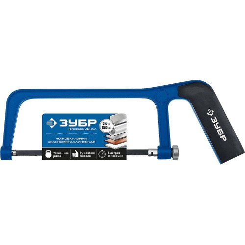 ЗУБР ножовка-мини по металлу, Профессионал (1567)