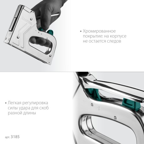 KRAFTOOL EXTREM 140, тип 140 (G/11/57) 20GA (6 - 16 мм)/300/500, стальной рессорный степлер (3185)