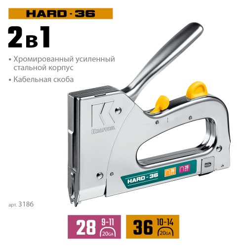 KRAFTOOL EXTREM 36, тип 36 (L) калибр 20GA (10 - 14 мм)/28, кабельный рессорный степлер (3186)