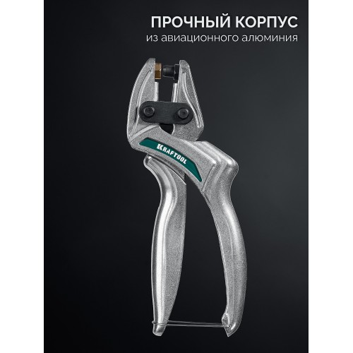 KRAFTOOL LPP-6 с набором насадок 1-6 мм, мощный дырокол для кожи (22952)