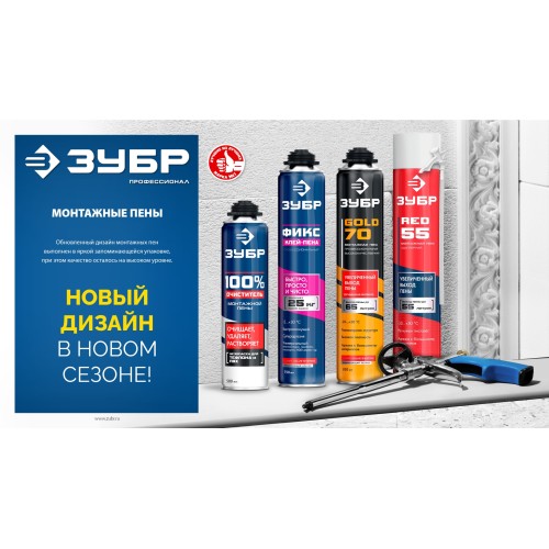 ЗУБР STD, 750 мл, адаптерная, всесезонная, SVS, монтажная пена (41143)