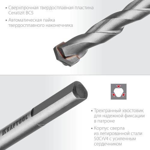 KRAFTOOL Hard, 10 х 120 мм, тв.сплав ВС5, сверло специальное по твёрдым материалам (29177-120-10)