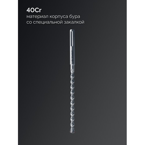 ЗУБР ПРОФИ-4Х 16x250/380 мм, SDS-max бур, ПРОФЕССИОНАЛ (29350-250-16)