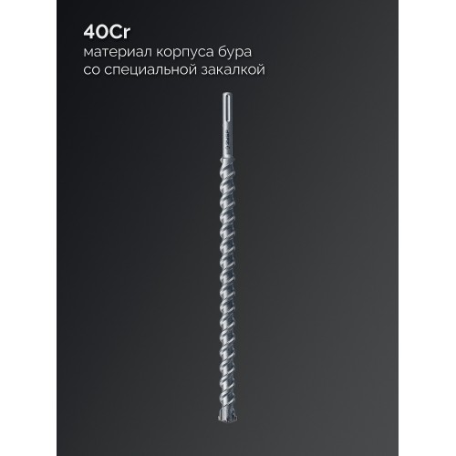 ЗУБР ПРОФИ-4Х 35x610/720 мм, SDS-max бур, ПРОФЕССИОНАЛ (29350-610-35)