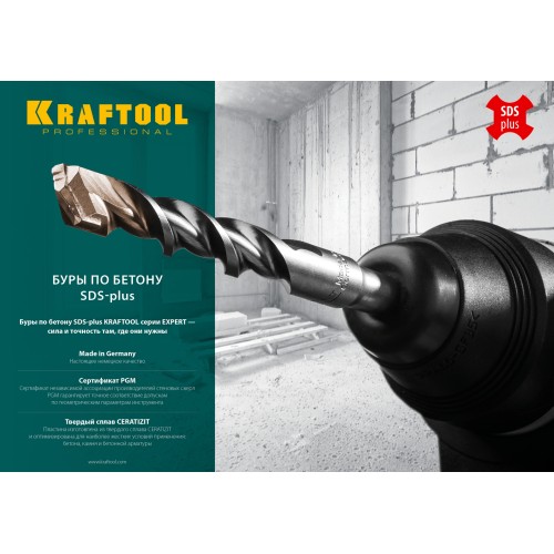 KRAFTOOL Expert, 14 х 160 мм, SDS-plus бур (29320-160-14)