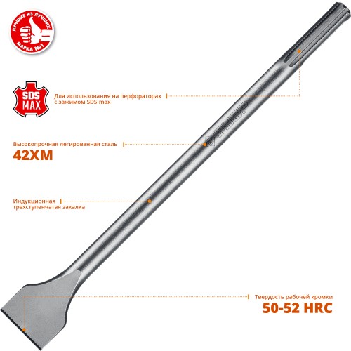 ЗУБР БУРАН, 50 x 400 мм, SDS-max, лопаточное зубило, Профессионал (29384-50-400)