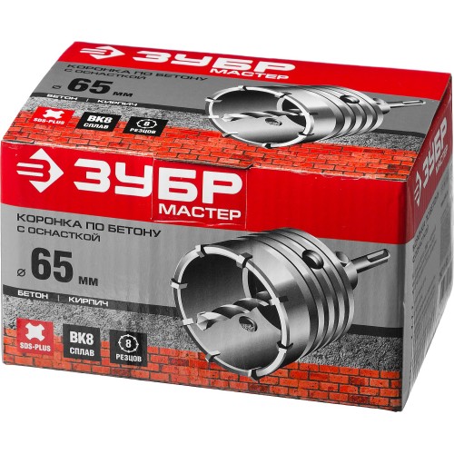 ЗУБР 65 мм, SDS - Plus, 8Т, коронка по бетону с оснасткой (29211-65)