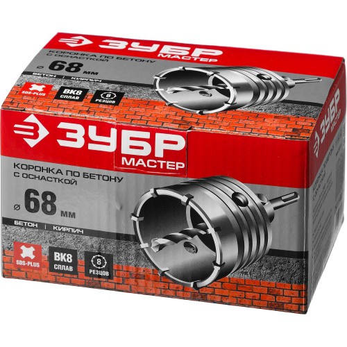 ЗУБР 68 мм, SDS - Plus, 8Т, коронка по бетону с оснасткой (29211-68)