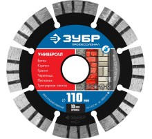 ЗУБР Универсал, 110 мм, (22.2 мм, 10 х 2.2 мм), сегментный алмазный диск, Профессионал (36650-110)