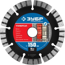 ЗУБР Универсал, 150 мм, (22.2 мм, 10 х 2.4 мм), сегментный алмазный диск, Профессионал (36650-150)