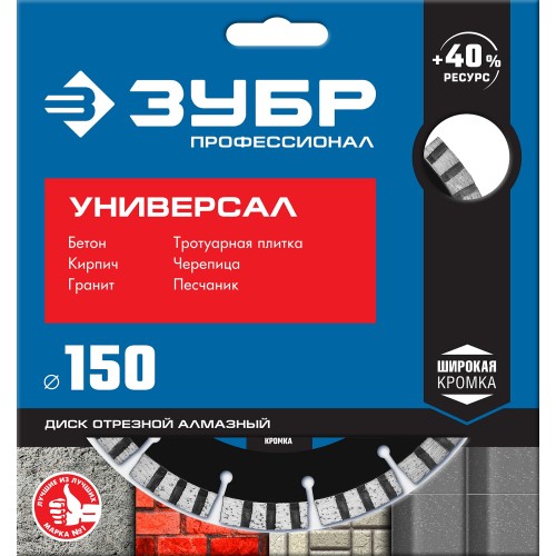 ЗУБР Универсал, 180 мм, (22.2 мм, 10 х 2.6 мм), сегментный алмазный диск, Профессионал (36650-180)