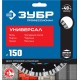 ЗУБР Универсал, 180 мм, (22.2 мм, 10 х 2.6 мм), сегментный алмазный диск, Профессионал (36650-180)