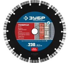ЗУБР Универсал, 230 мм, (22.2 мм, 10 х 2.8 мм), сегментный алмазный диск, Профессионал (36650-230)