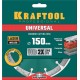 KRAFTOOL LASER-UNIVERSAL 150 мм (22.2 мм, 10х2.4мм), алмазный диск (36680-150)