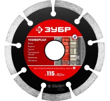 ЗУБР Универсал, 115 мм, (22.2 мм, 7 х 1.9 мм), сегментный алмазный диск, Профессионал (36610-115)