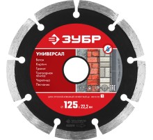 ЗУБР Универсал, 125 мм, (22.2 мм, 7 х 1.9 мм), сегментный алмазный диск (36610-125)