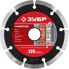 ЗУБР Универсал, 125 мм, (22.2 мм, 7 х 1.9 мм), сегментный алмазный диск (36610-125)