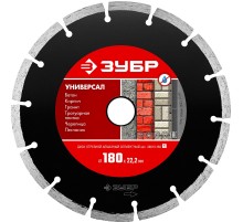 ЗУБР Универсал, 180 мм, (22.2 мм, 7 х 2.2 мм), сегментный алмазный диск (36610-180)