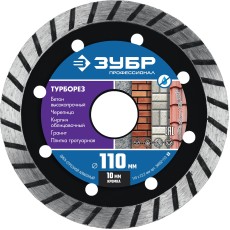 ЗУБР Турборез, 110мм, (22.2 мм, 10 х 2.2 мм), сегментированный алмазный диск, Профессионал (36652-110)