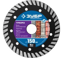 ЗУБР Турборез, 150 мм, (22.2 мм, 10 х 2.4 мм), сегментированный алмазный диск, Профессионал (36652-150)