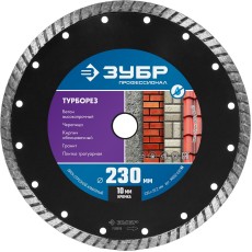 ЗУБР Турборез, 230 мм, (22.2 мм, 10 х 2.8 мм), сегментированный алмазный диск, Профессионал (36652-230)
