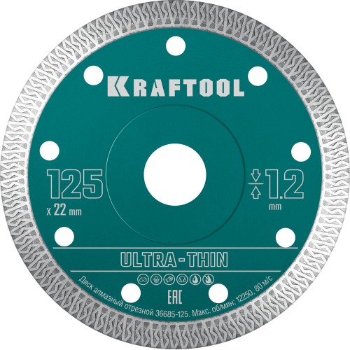KRAFTOOL ULTRA-THIN 125х1.2 мм ультратонкий алмазный диск (36685-125)