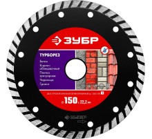 ЗУБР Турборез, 150 мм, (22.2 мм, 7 х 2.4 мм), сегментированный алмазный диск (36613-150)