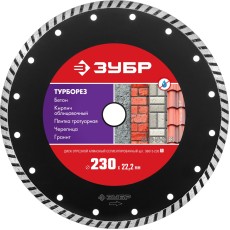 ЗУБР Турборез, 230 мм, (22.2 мм, 7 х 3.1 мм), сегментированный алмазный диск (36613-230)
