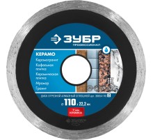 ЗУБР Керамо-22, d 110 мм, (22.2 мм, 7 х 1.9 мм), сплошной алмазный диск, Профессионал (36654-110)