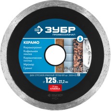 ЗУБР Керамо-22, d 125 мм, (22.2 мм, 7 х 2.0 мм), сплошной алмазный диск, Профессионал (36654-125)