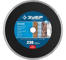 ЗУБР Керамо-22, d 230 мм, (22.2 мм, 7 х 2.4 мм), сплошной алмазный диск, Профессионал (36654-230)