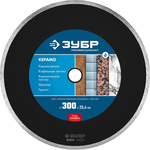 ЗУБР Керамо-25, d 300 мм, (25.4 мм, 7 мм), сплошной алмазный диск, Профессионал (36655-300)