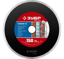 ЗУБР Керамо-22, d 150 мм, (22.2 мм, 5 х 1.9 мм), сплошной алмазный диск (36615-150)