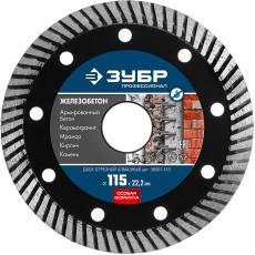 ЗУБР Железобетон, 115 мм, (22.2 мм, 10 х 2.4 мм), сегментированный алмазный диск, Профессионал (36661-115)
