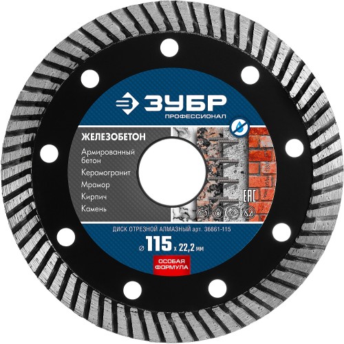 ЗУБР Железобетон, 115 мм, (22.2 мм, 10 х 2.4 мм), сегментированный алмазный диск, Профессионал (36661-115)